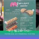 이재용베이커리 이미지