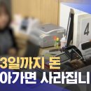 휴면계좌정보조회 시스템 우체국 휴면예금 6월 3일까지 돈 안 찾아가면 사라집니다 이미지