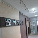 진명가 | 부산 북구 밀면 1등은 여기? 화명동 명가밀면 시즌 오픈런 후기