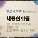 대평한의원 이미지