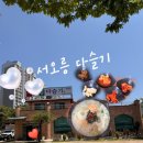 서오릉다슬기 - 고양시 덕양구 | [별내 맛집] 서오릉다슬기 별내점 다슬기 삼계탕으로 제대로 몸보신!