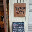 연남스낵 이미지