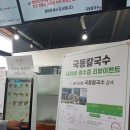 속이 꽉 찬 여수 육전김밥 맛집 여수국동칼국수