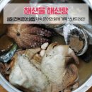 7월24일.해신탕,전복삼계탕,부세굴비,맛조개,바지락살,매생이,홍어회,홍어껍질묵,민물장어,배오징어,멸치,곱창김 이미지