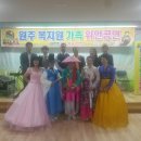원주복지원 이미지
