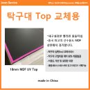 청안 | [납품후기] 충북 청안중학교, 제맥스 25mm MDF UV코팅 탁구대 납품 완료!