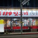 119딧고기 이미지
