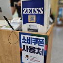 대명안경콘택트 | 디지털미디어시티역안경 고도근시 GCO안경 콘택트 후기