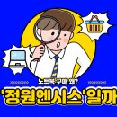 엔시스(주) | [노트북 구매, 왜 '정원엔시스'일까? ④] 유통 마진은 쏙~ 혜택은 꽉! 이게 진짜 스마트 쇼핑이지!