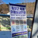 백운체력단련장 | 2025 포천동장군축제 후기! 눈썰매 &amp; 게임 체험프로그램 이용권, 실내빙어낚시