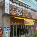 계절맛포차 이미지