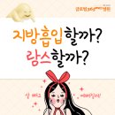 글로벌삼육오엠씨병원 | 대전비만클리닉 글로벌365mc병원에서 딱 맞는 방법으로!