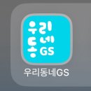 GS25 평택원정점 | GS25 로로멜로 아이스생초콜릿 초코·말차 솔직후기 &amp; 꿀팁까지!
