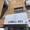 헬로바디 피트니스 | 청주 가경동 스페이스 뷰티 AI바디스캔 체형집중관리 후기