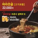 정통마라탕 이미지