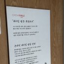 부산 톤쇼우 광안점 캐치테이블 주말 웨이팅 미루기 메뉴 추천 솔직후기