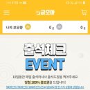 금모아