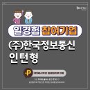 (주)  한국정보통신 이미지