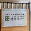감로수식당 - 거제시 | 감로수식당