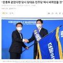 민주당 역사가 바뀌었던 순간! 이미지