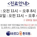 바르다유한의원 이미지