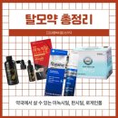 아산제일약국 이미지