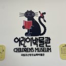 깨트리고 모아 배우는 한자 | 국립 조선왕조실록 박물관ㅣ초등학생 어린이 동반 가족 교육 프로그램 후기, 평창 아이랑 가볼 만한 곳
