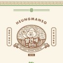 이천원유통 | [사용·체험 리뷰] 흥만소 이천쌀크림빵 — 쌀로 만든 로코노미 디저트