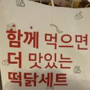 걸작떡볶이치킨 메뉴 가격 수원 인계점 후기
