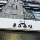 몽그루밍 이미지
