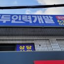 유성인력개발 - 나주시 | 유성인력개발