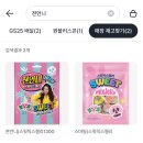 맛잘알이 돼... | 젼언니 젤리, 모찌롤, 홍만당, 초코퐁당까지