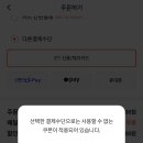 땡겨요 앱 쿠폰 이미지