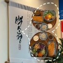 가정(루원시티)역(b89050) | [가정역맛집] 매콤한 마제소바와 바삭한 돈카츠, 냉소바까지! “백소정 루원SK점” 솔직후기
