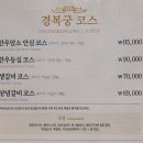 청주 한정식 맛집 상견례장소 경복궁갓포제주 양념갈비 코스 후기