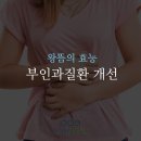 맑은누리한의원 이미지