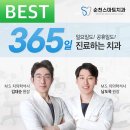 순천스마트치과의원 이미지