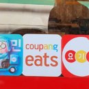 윤닭능이백숙 이미지