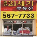 포레스트힐부동산공인중개사사무소 이미지