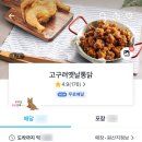 21세기옛날통닭 네이버블로그
