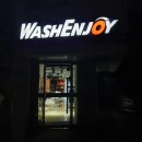 원주 반곡동 : 코인빨래빵 워시엔조이(WASHENJOY) 이용 후기, 이용 방법