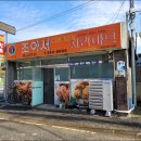 조아서치킨 이미지