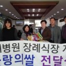 전주고려병원장례식장