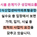 성강지식산업센터 이미지