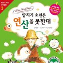 동화 속 수학여행 이미지