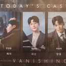 뮤지컬 [배니싱] | 2025 뮤지컬 <배니싱> 자여섯 후기 (25.05.04 밤)
