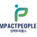 임팩트피플스