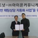 아이오커뮤니케이션즈 이미지
