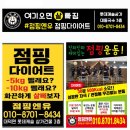 점핑엔유