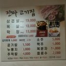 고기랑막창이랑 이미지
